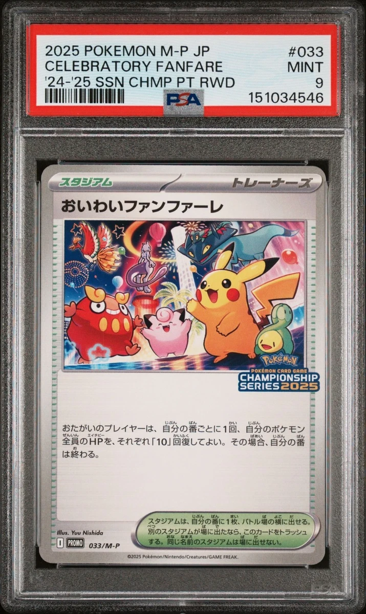 Celebration Fanfare Pokémon TCG Cards for sale | eBay