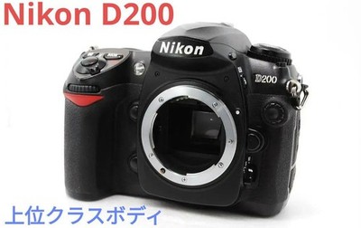 Nikon D200 DSLR Camera Body AF Motor Excellent Condition Black