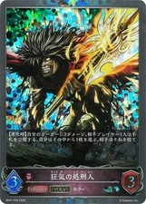 Shadowverse Evolve BP01-P23 Mad Executioner SR
