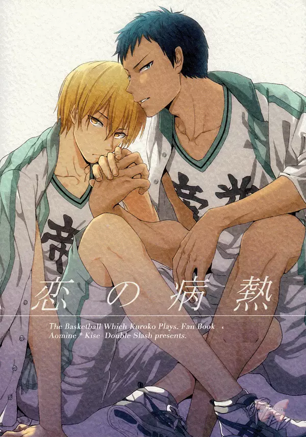 Kuroko no Basuke: Last Game, Aomine Daiki & Kise Ryouta