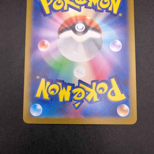 Milotic SAR 131/106 SV8 Super Electric Breaker - Japanese Pokemon Card - 2024 - 第 9/14 張圖片