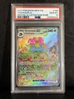 2023 POKEMON MEW EN-151 SPECIAL ILLUSTRATION RARE #198 VENUSAUR EX PSA 10