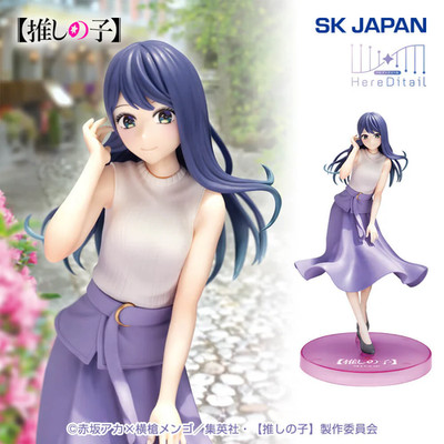 Akane Kurokawa HereDitail SK Japan Oshi No Ko Anime Figur versiegelt hier Detail