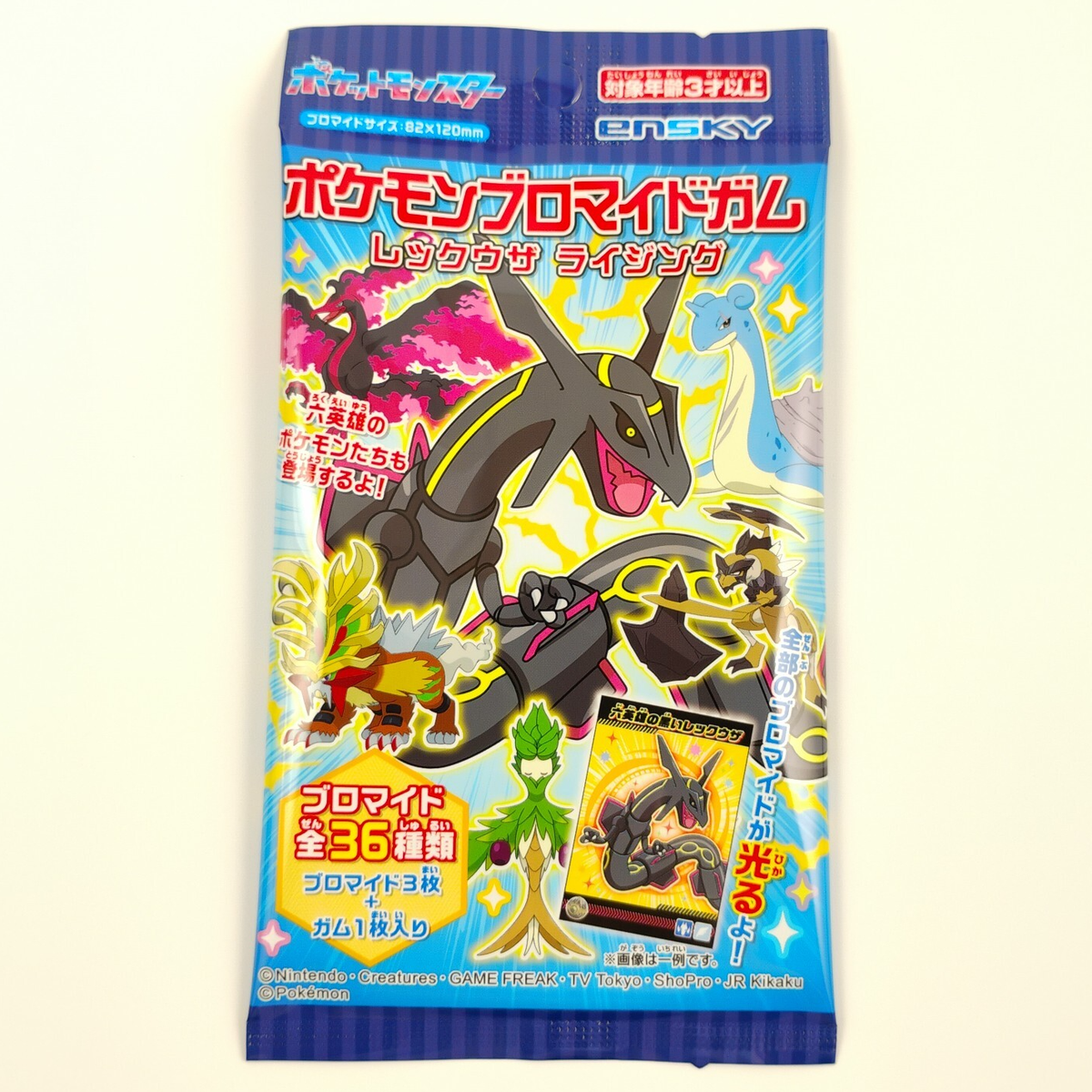 Blind Bag x1] Pokémon Pokemon Bromide Gum Rayquaza Rising Glossy