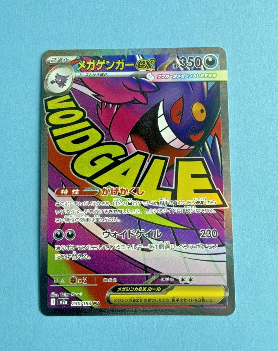 Gengar Pokémon TCG Psychic Japanese Individual Collectible Card