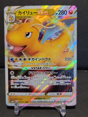 PSA10 カイリューVSTAR dragonite ポケモンGO プロモ 50 s-l400.jpg