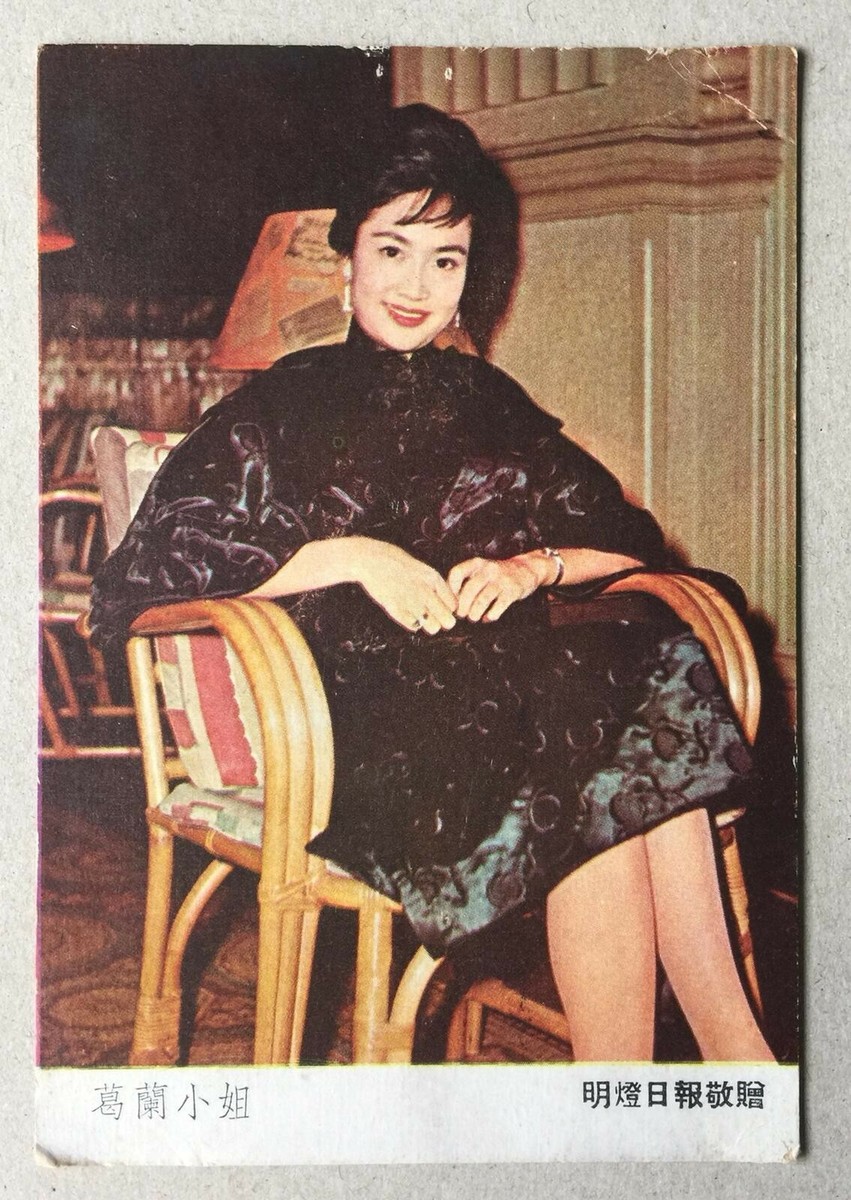 葛蘭* – 百代・中國時代曲名典 29/30　grace chang グレース・チャン，葛蘭，GRACE CHANG/百代・中國時代曲名典/THE