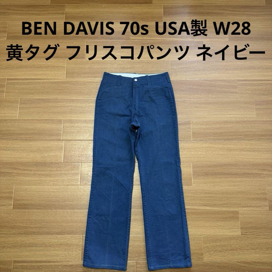 BEN DAVIS 70s USA製 フリスコパンツ ネイビー 黄タグ 美品 BEN DAVIS(ベンデイビス) / 70s～80s/黄タグ/フリスコワーク