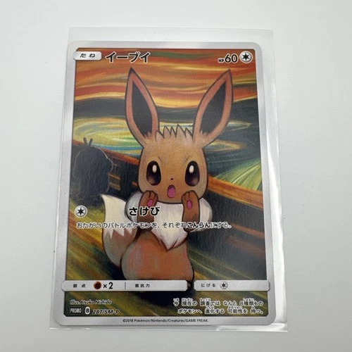 Eevee 287/SM-P Munch The Scream Promo Pokemon Card 2018 Japanese