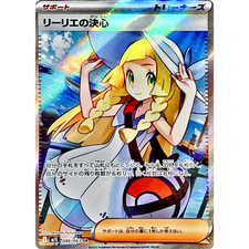 Lillie's Determination #86 Prices | Pokemon Japanese Mega Brave