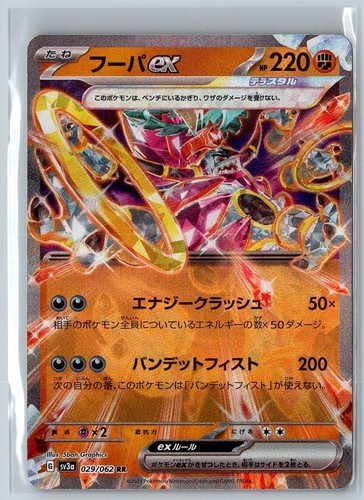 2024 RAGING SURF HOOPA EX DOUBLE RARE #29