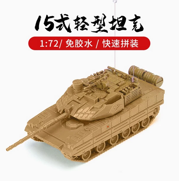 Tank Model 1/72 Chinese Type 59 Medium Tank and Type15 Light Tank Assembly Model - Image 4 of 4
