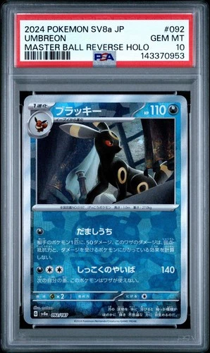 PSA 10 Umbreon 092/187 Master Ball Reverse Holo Japanese Pokemon 2024 US Seller