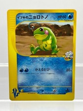 Clair's Politoed 050/141 Japanese VS Series Common Lightly Played