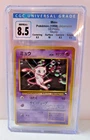 Mew [CGC 8.5] 1998 CD Promo Glossy Subgrades NM/Mint+ Japanese Import Vintage