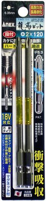 ANEX RYUJIN Torsion Screwdriver Bit with Mag. +2x120mm ARTD-2120 2pcs JIS Japan