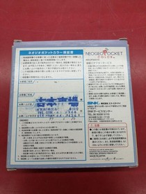 SNK Neo Geo Pocket Color NEOP50010 Used