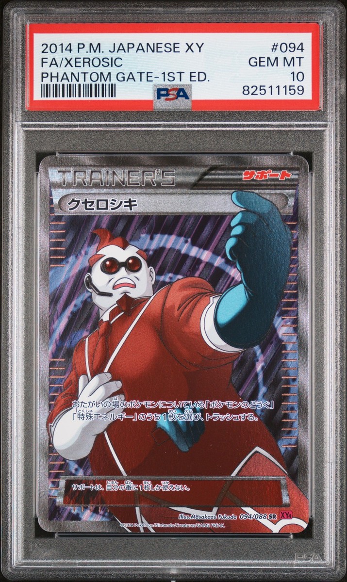 クセロシキ SR :1ED [XY4 094/088]psa10 Xerosic 094/088 XY4 Phantom Forces SR Trainer 1st Pokemon Card