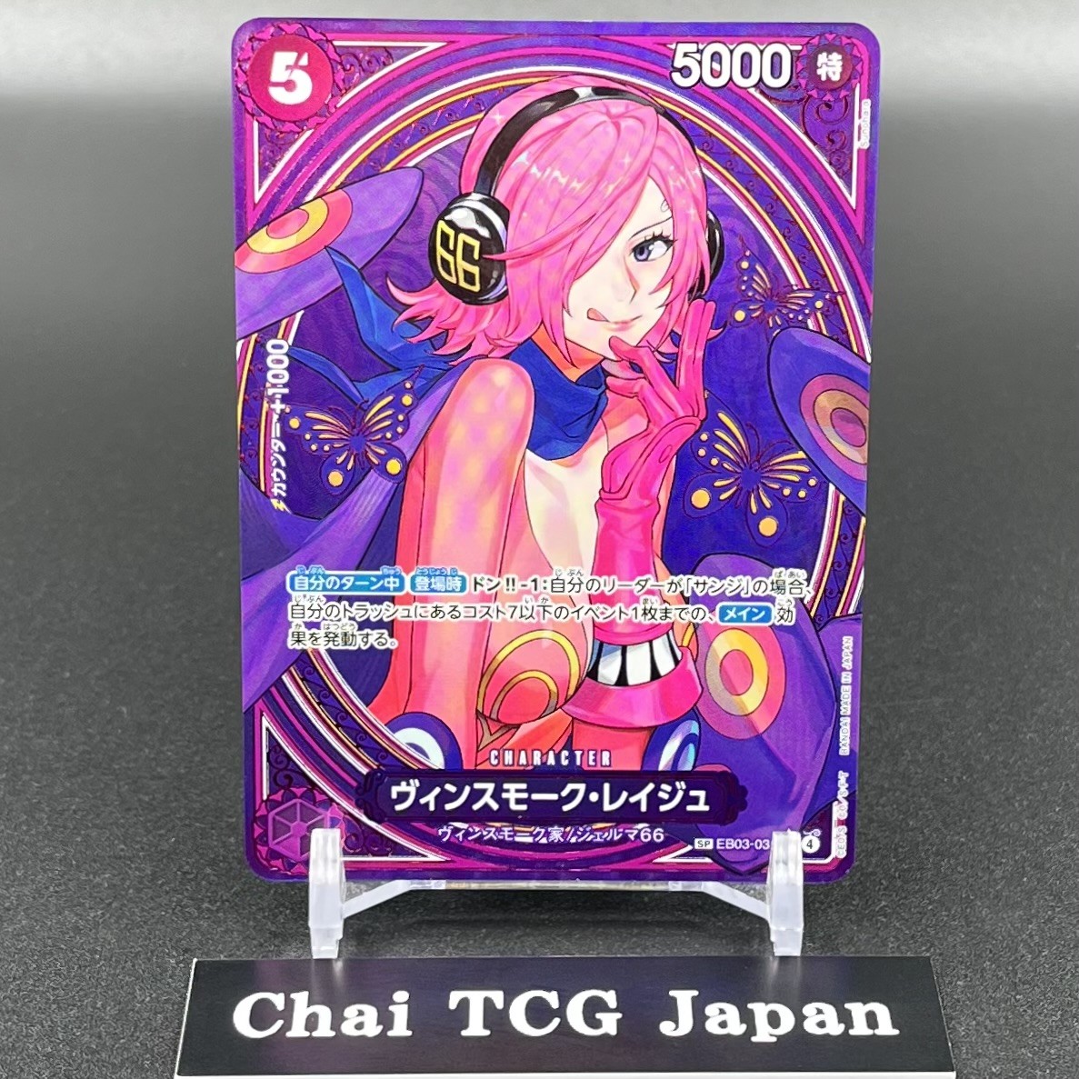 Vinsmoke Reiju EB03-031 SP SR Parallel ONE PIECE Card Heroines