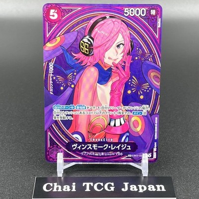 Vinsmoke Reiju EB03-031 SP SR Parallel ONE PIECE Card Heroines