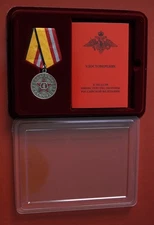 VINTAGE Medal-Badges"Special Military Operation"+Document in Awarded Box WIT