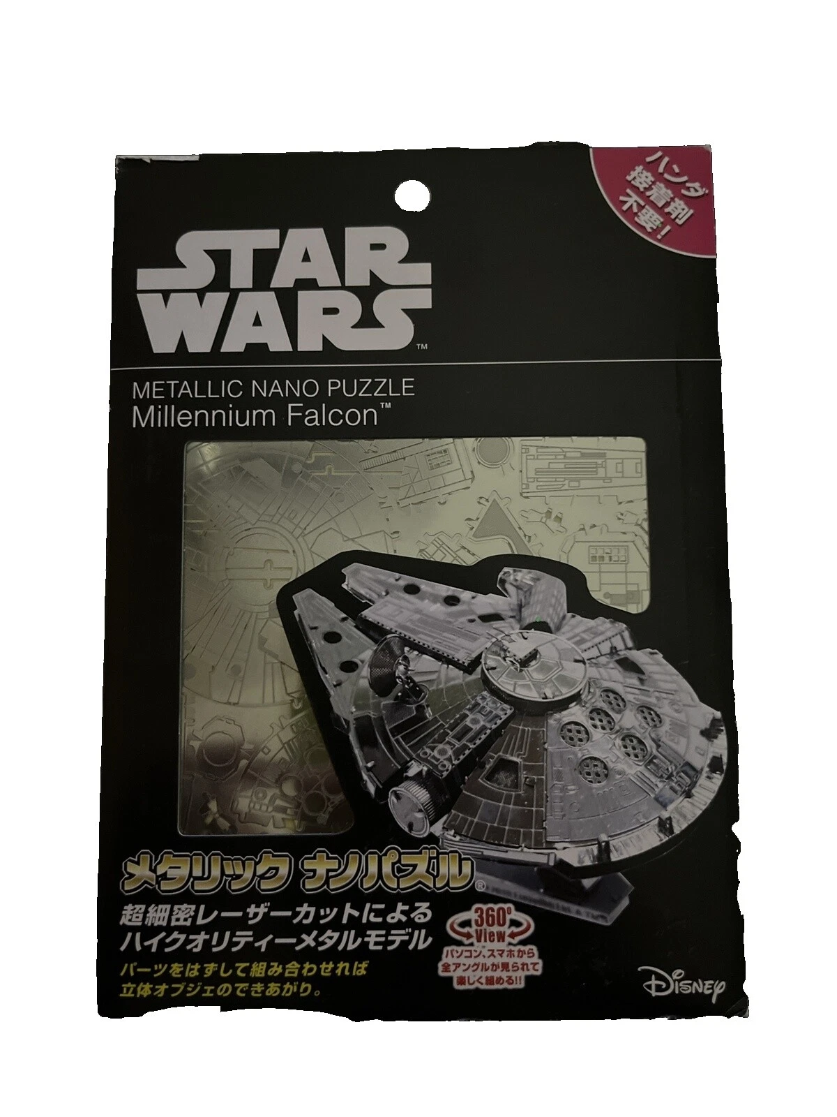 Tenyo Star Wars Space Puzzles