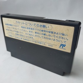 Master Yosuke Ide Mahjong Battle Capcom pre-owned Famicom NES