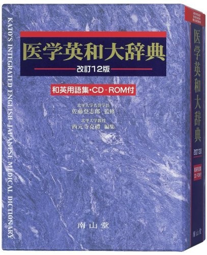 Casio electronic dictionary Data Plus 6 medical standard model XD-N5700MED - Bild 4 von 9