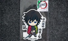 Giyu "Water Breathing, Eleventh Form, Calm" Demon Slayer B-SIDE LABEL Sticker