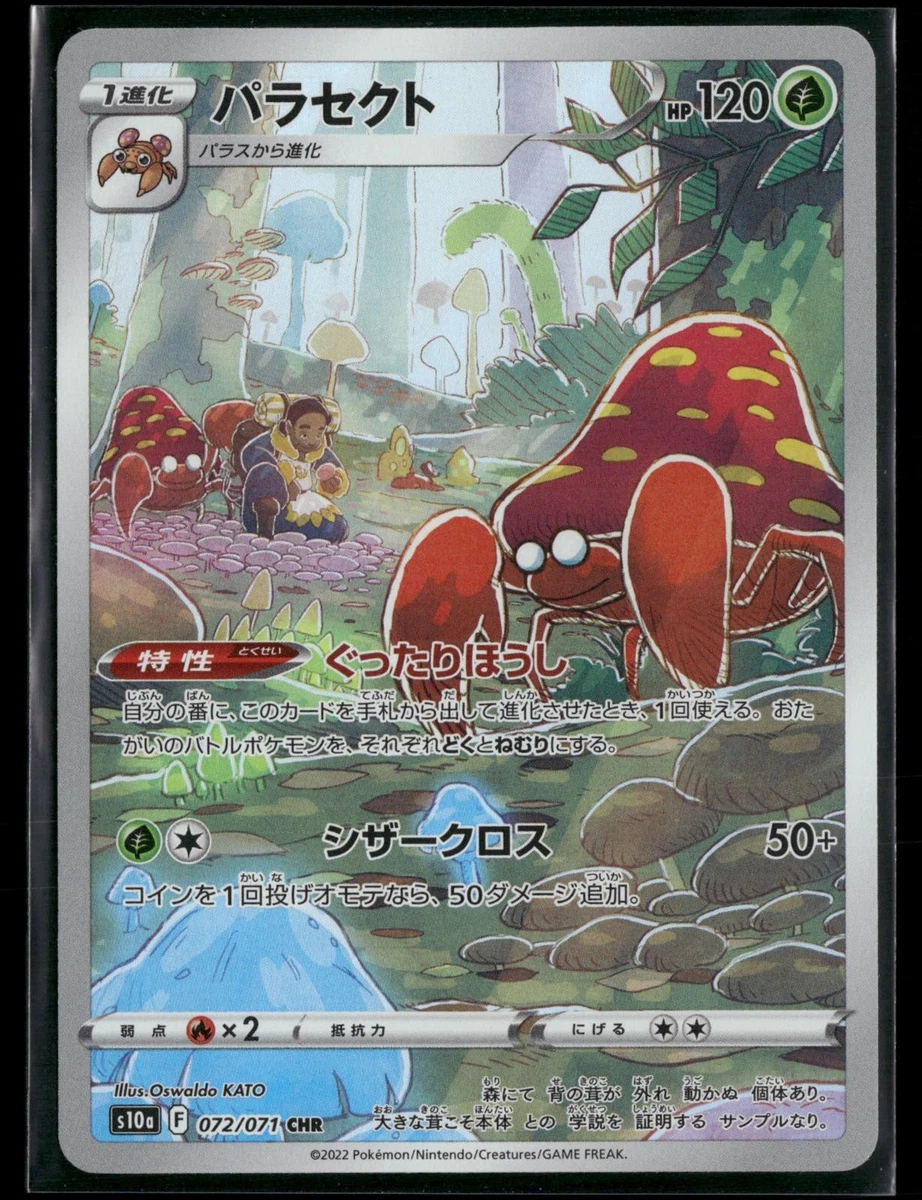 25+ Parasect 072/071 S10a: Dark Phantasma for sale | Updated Oct 2026