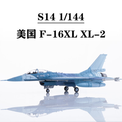 S14 1/144 US Air Force F16XL fighter model F-16XL XL-2 prototype