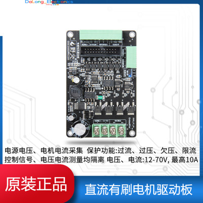 (1 Pcs)Wildfire DC Brushed Motor Drive Board Current, Speed, Position PID Triple