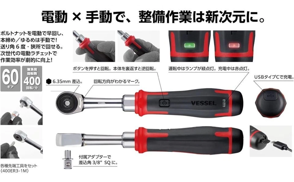 Trinquete delgado eléctrico inalámbrico VESSEL 400ER3 EN STOCK f/s Foto 3 de 4