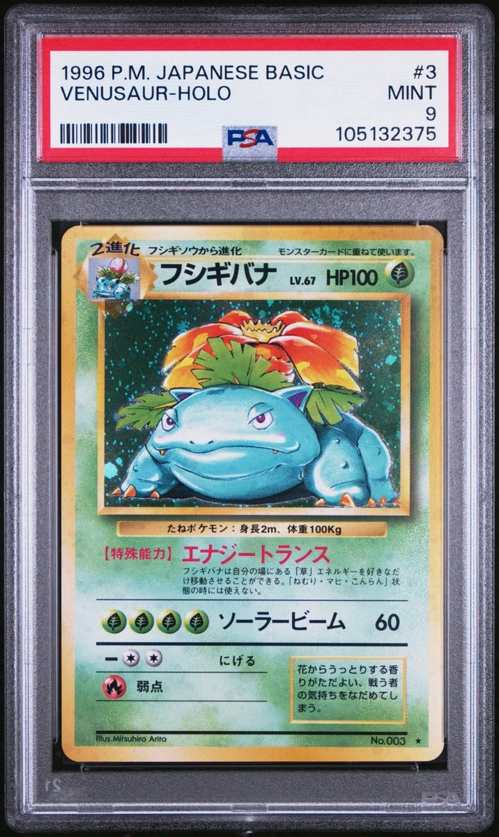PSA Pokémon Base Set Individual Trading Cards in Japanese for sale