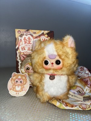 NEW AUTHENTIC  Whose Cat Is This? Plush Yellow Cat Pendant W/SPECIAL CRYING EYES