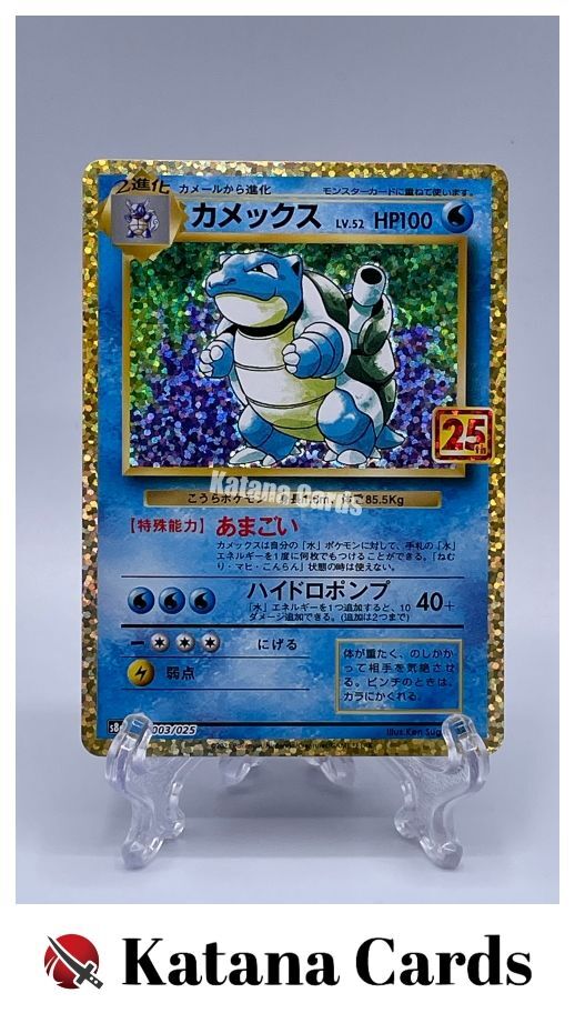 EX/NM Pokemon Cards Blastoise 25th 003/025 PROMO Japanese