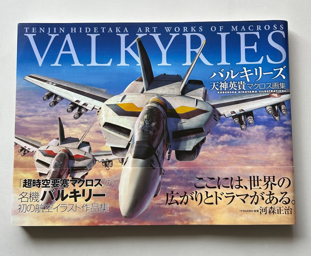 Hidetaka Tenjin Art works of Macross VALKYRIES First Art Book with