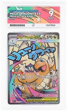 Mega Dragonite EX 271/217 ACE 9 Ascended Heroes Pokemon Card Game