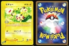 PICHU 032/P - HP - MCDONALDS PROMO VINTAGE JAPANESE POKEMON CARD