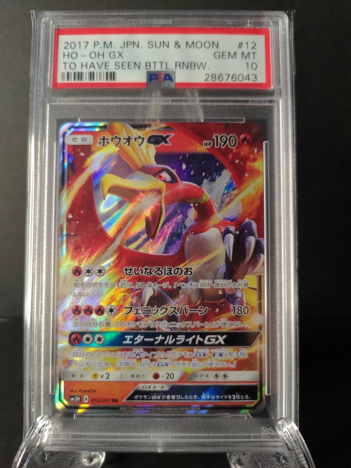 HO-OH GX 012/051 PSA 10 POKEMON TO HAVE SEEN BATTLE RAINBOW SM3H JAPAN