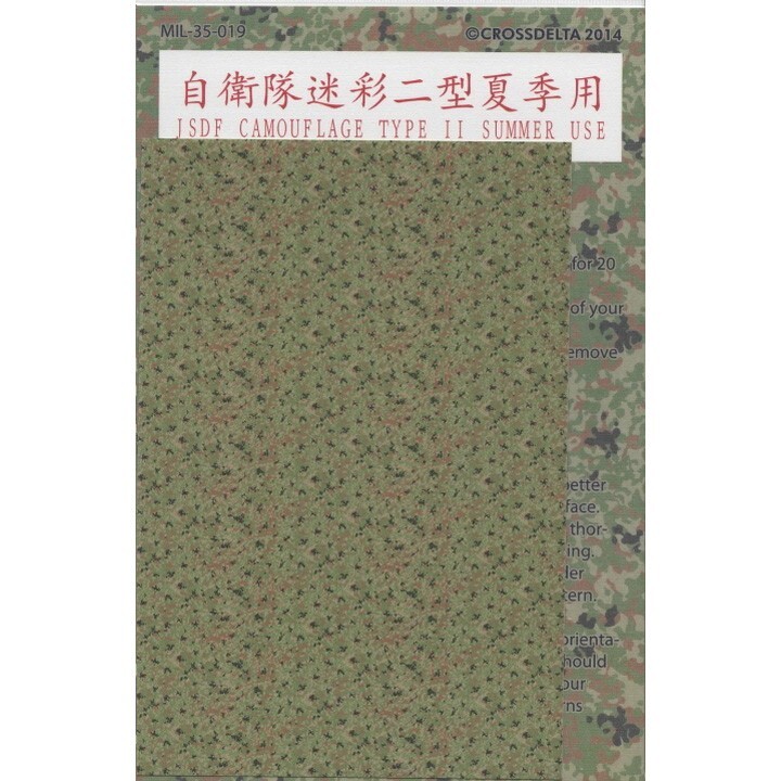 1/35 JSDF Camouflage Type II Summer Decal CrossDelta 019 PLAMODEL