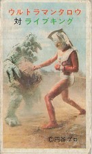 Ultraman Taro vs Live King Vintage Japanese Menko Card Tsuburaya Productions