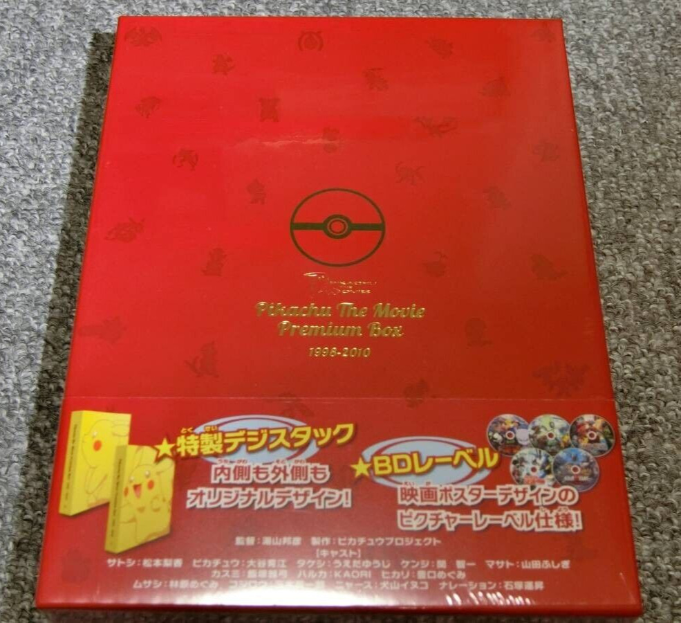 BOX　PREMIUM　MOVIE　THE　PIKACHU　1998-2010-