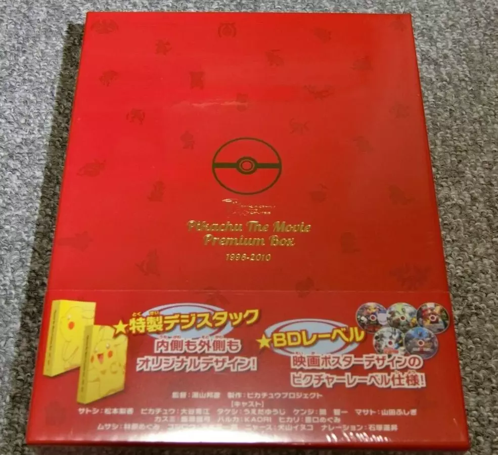 PIKACHU THE MOVIE PREMIUM BOX 1998-2010 Blu-ray Limited Edition unused