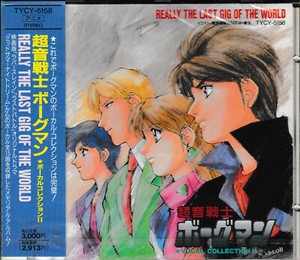 Sonic Soldier Borgman | eBay