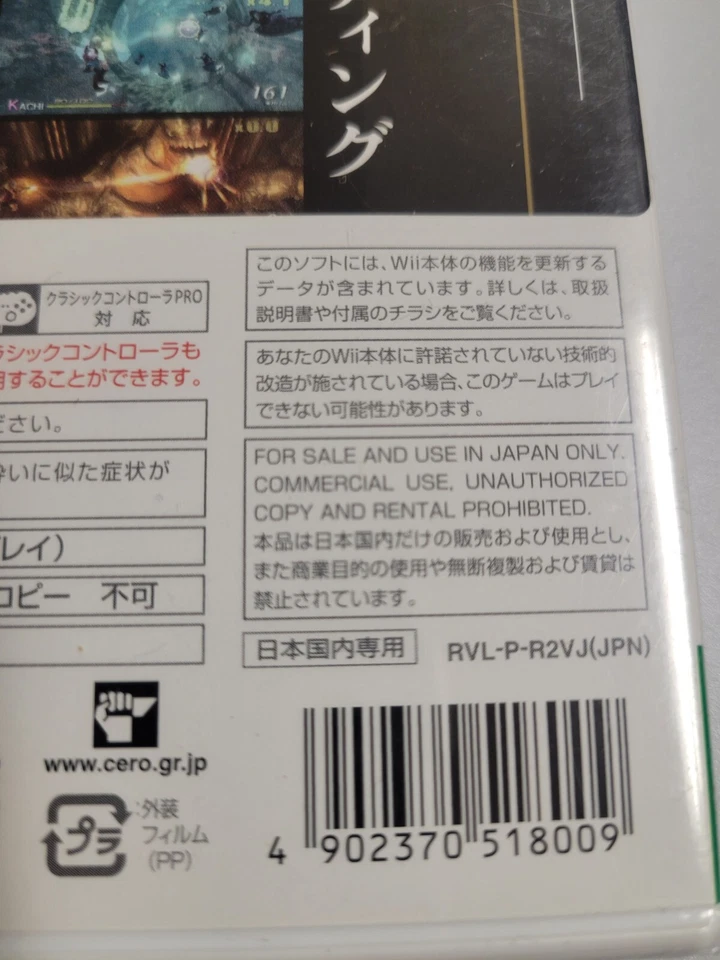 Tsumi to Batsu: Uchuu no Koukeisha (2009) New Factory Sealed Japan Nintendo Wii - Image 4 of 4