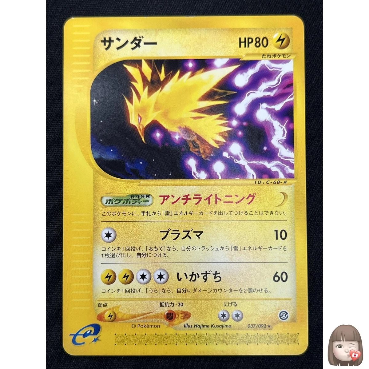 Zapdos 037/092 The Town on No Map for sale | eBay