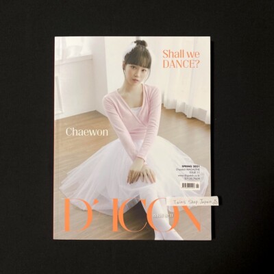 IZ*ONE Shall We Dance? 付属トレカ5枚セット ユリ IZ ONE DICON Shall We Dance 付属トレカ5枚コンプリートセット ユリ
