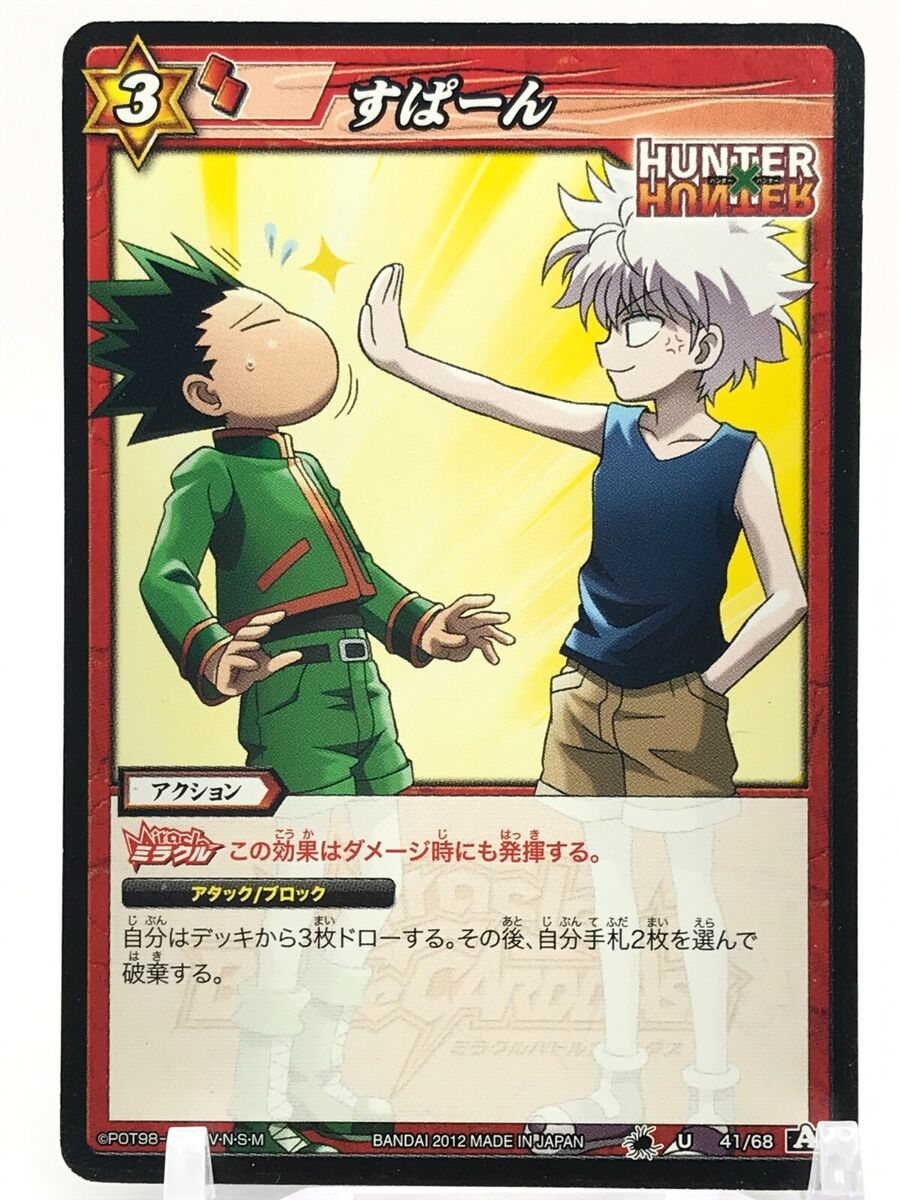 正規店仕入れの Battle Miracle HUNTER HUNTER KILLUA Carddass BANDAI TCG その他