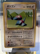PORYGON - No. 137 - Japanese Base Set - Pokemon Card - LP